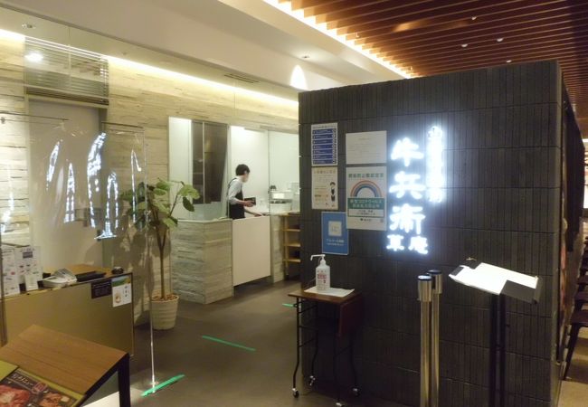 山形牛焼肉 牛兵衛 草庵 立川高島屋s C 店 クチコミ アクセス 営業時間 立川 フォートラベル