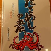 日間賀島のお土産を