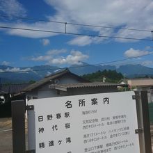 駅のホームから見える山