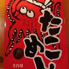 日間賀島のお土産を By Lily7 かもめ売店のクチコミ フォートラベル 日間賀島のお土産を By Lily7 かもめ売店のクチコミ フォートラベル