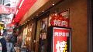 焼肉・韓国料理 蘭