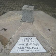 藻岩山の三角点は意外にも三等レベルです。