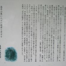 藻岩観音奥之院の解説はこちらで。