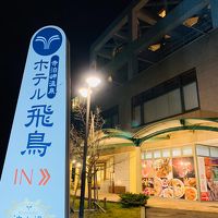 夜の到着でした