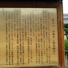 案内板がありました