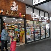 日本、中国、韓国の食品や雑貨が主体のお店で品揃えよし