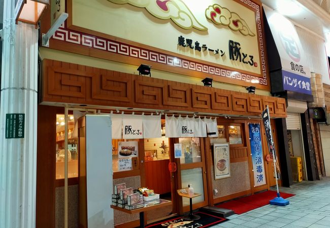 鹿児島ラーメン 豚とろ 天文館アーケード店 クチコミ アクセス 営業時間 鹿児島市 フォートラベル