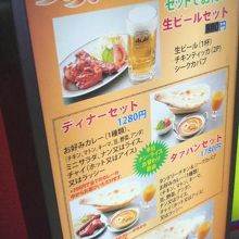 インド・ネパール料理 タァバン 松戸店