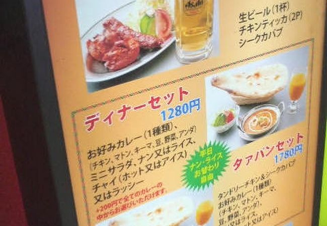 インド ネパール料理 タァバン 松戸店 クチコミ アクセス 営業時間 松戸 フォートラベル