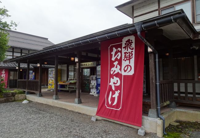 道の駅 アルプ飛騨古川 クチコミ アクセス 営業時間 飛騨高山 古川 フォートラベル