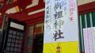 農・漁・工・商業等諸産業の繁栄の守護の神