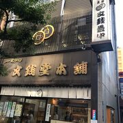 新橋駅近くの和菓子店
