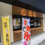 お土産も売っています