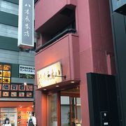 250年以上続く乾物、かつお節、お出汁の専門店