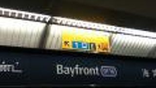 マリーナ・ベイ・サンズ直結の駅