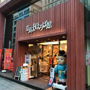 奈良まほろば館 クチコミ アクセス 営業時間 新橋 フォートラベル 奈良まほろば館 クチコミ アクセス 営業時間 新橋 フォートラベル