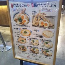 竹清 イオンモール幕張新都心店