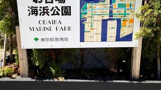 静かな海浜公園