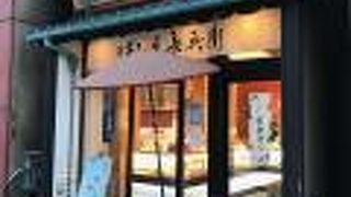 和菓子を現代風にしたお店。