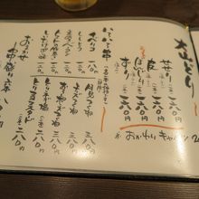 大山どり、山陰らしい名前が並びます