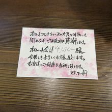 お会計はテーブルにて