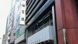 山本陽子がお出迎え。