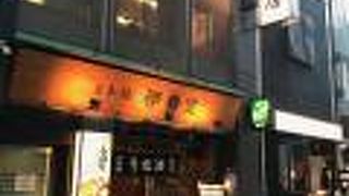 値段がね。。。美味しいけど。