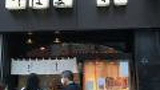 三越の向かいにあります。