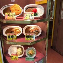 わかりやすい食品サンプルです。