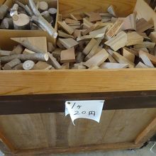 端材は1個20円也