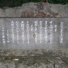 和男氏の石碑の様子