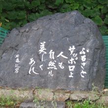 延男氏の石碑の様子