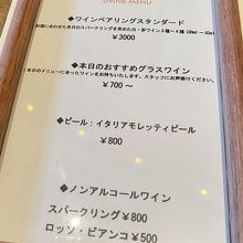 ドリンクメニュー