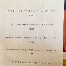 お持ち帰りメニュー