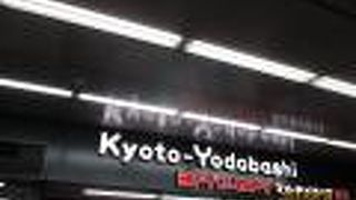 京都駅前にもあったユザワヤ