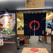 やっぱり久留米ラーメン