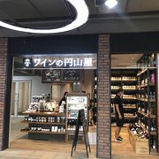 カウンターで飲めるワインショップ