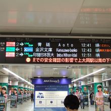 エアポート急行は金沢文庫行きでした