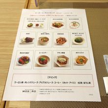 注文できるメニューは20種類ほどで…