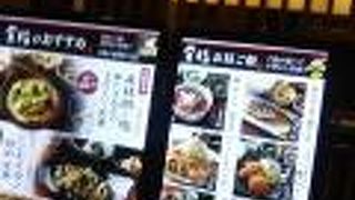 色々な和食を楽しめるお店