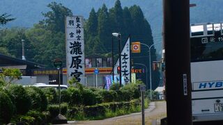 内宮から一番遠い別宮