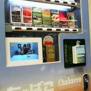 掛川限定のお茶葉の自動販売機「チャバコ」があります