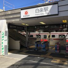 東急東横線の白楽駅から徒歩0分は本当だった