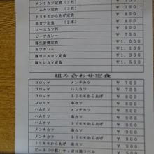 組み合わせもできるメニューです。