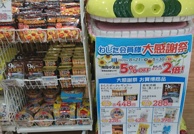 わしたショップ イオンレイクタウンkaze クチコミ アクセス 営業時間 越谷 フォートラベル わしたショップ イオンレイクタウンkaze クチコミ アクセス 営業時間 越谷 フォートラベル