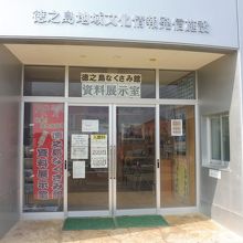 資料展示室