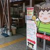 街道市場みつえ