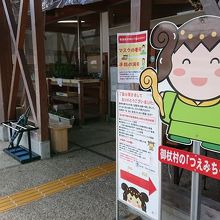 街道市場みつえ