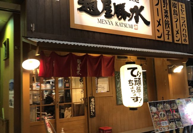 橘通りにあるラーメン屋