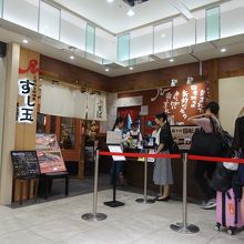 退店時のほうが並んでた